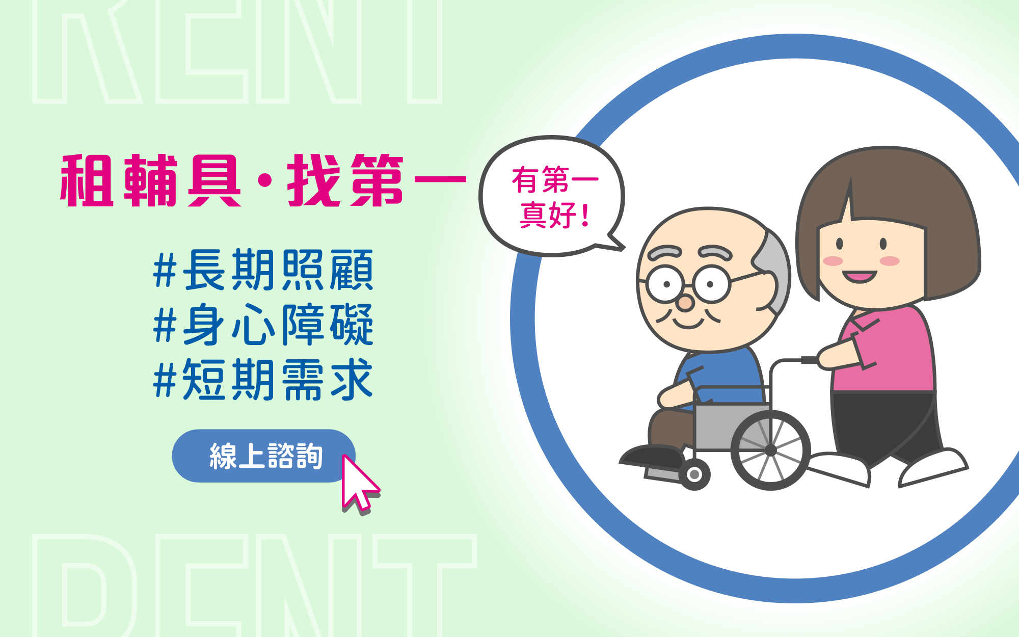 首頁諮詢