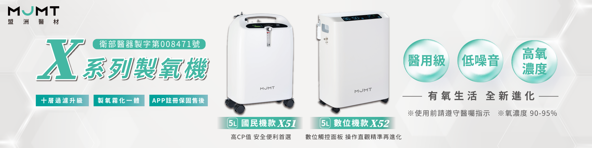 首頁-盟洲製氧機