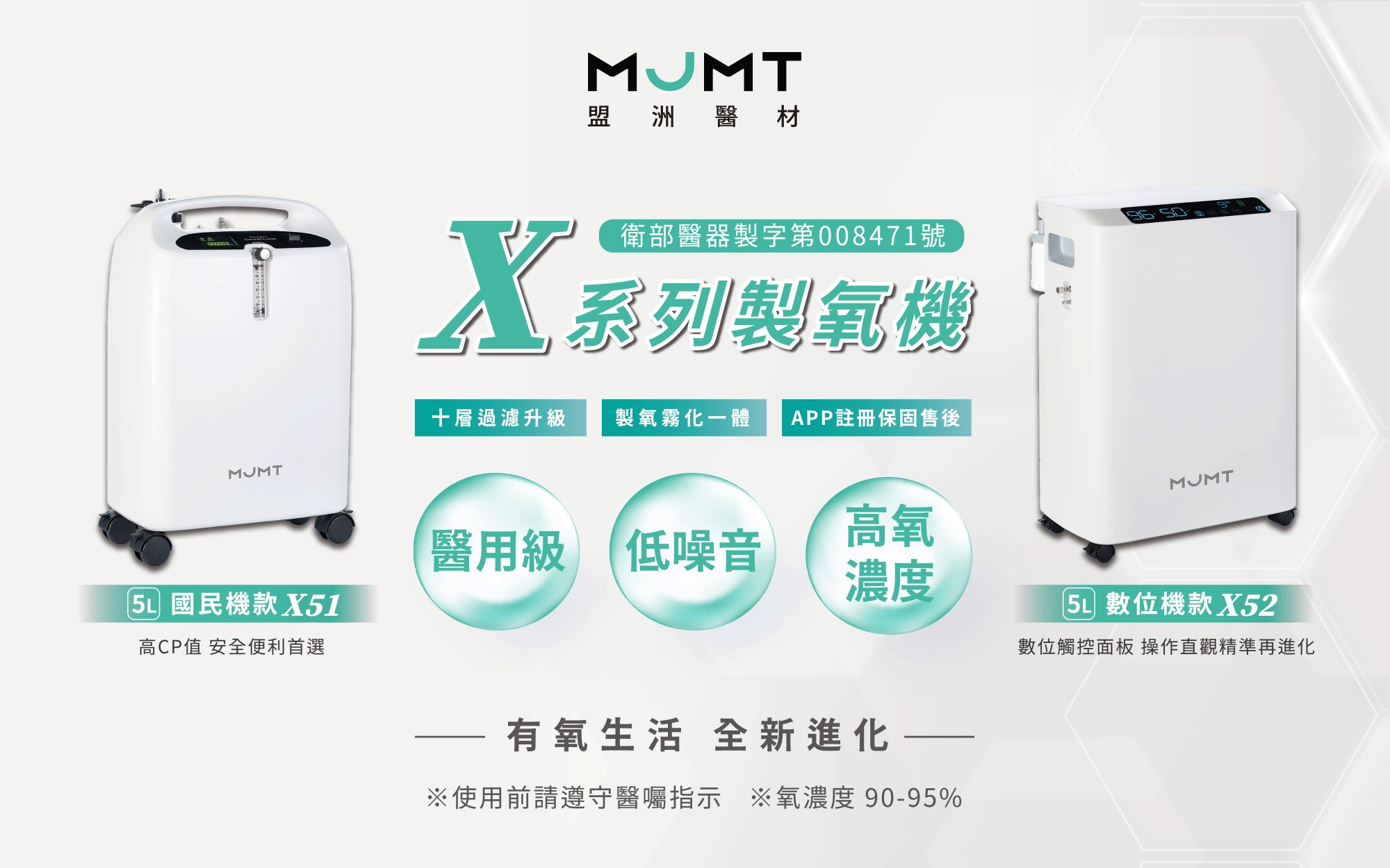 首頁-盟洲製氧機