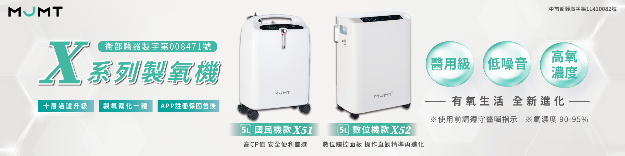 首頁-盟洲製氧機