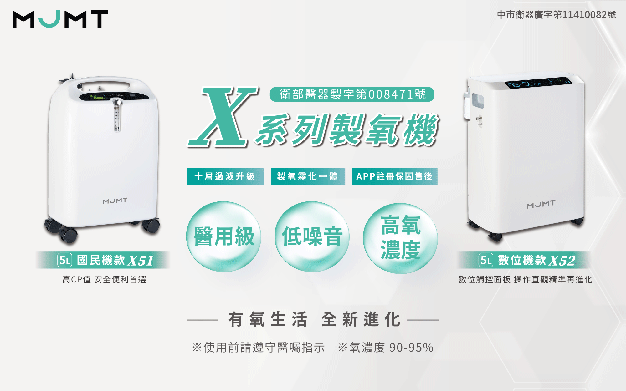 首頁-盟洲製氧機