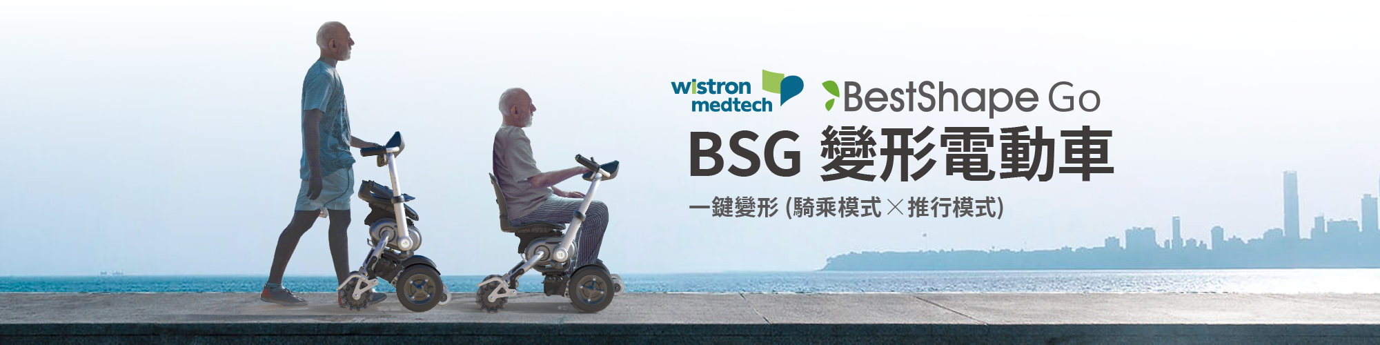 首頁-緯創電動車