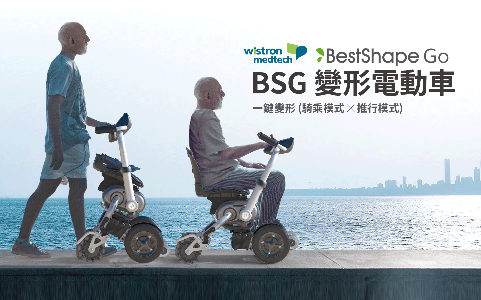 首頁-緯創電動車