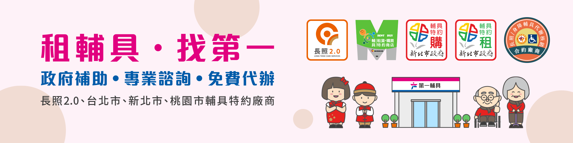 首頁-政府廠商(節慶)