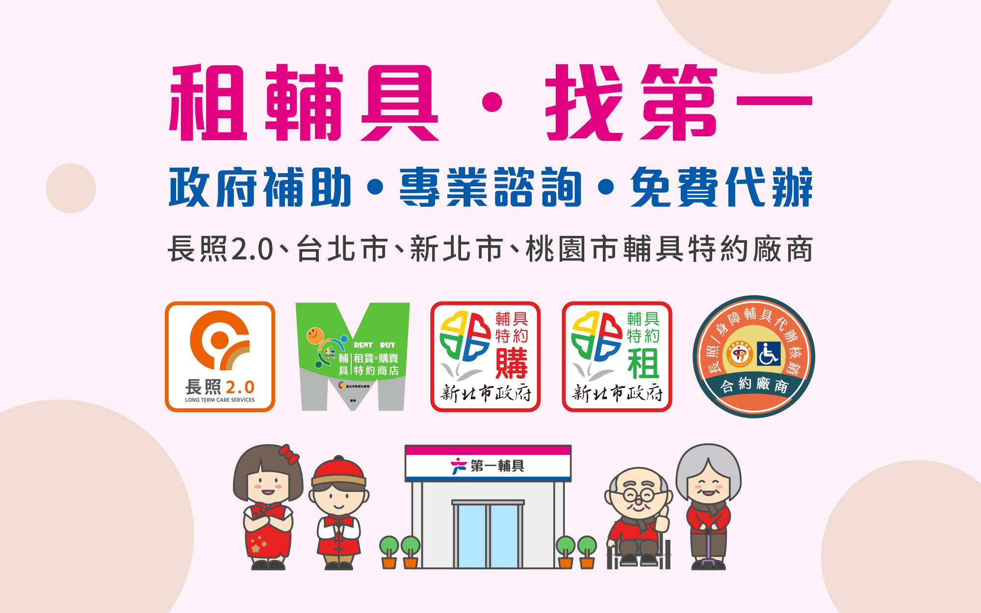 首頁-政府廠商(節慶)